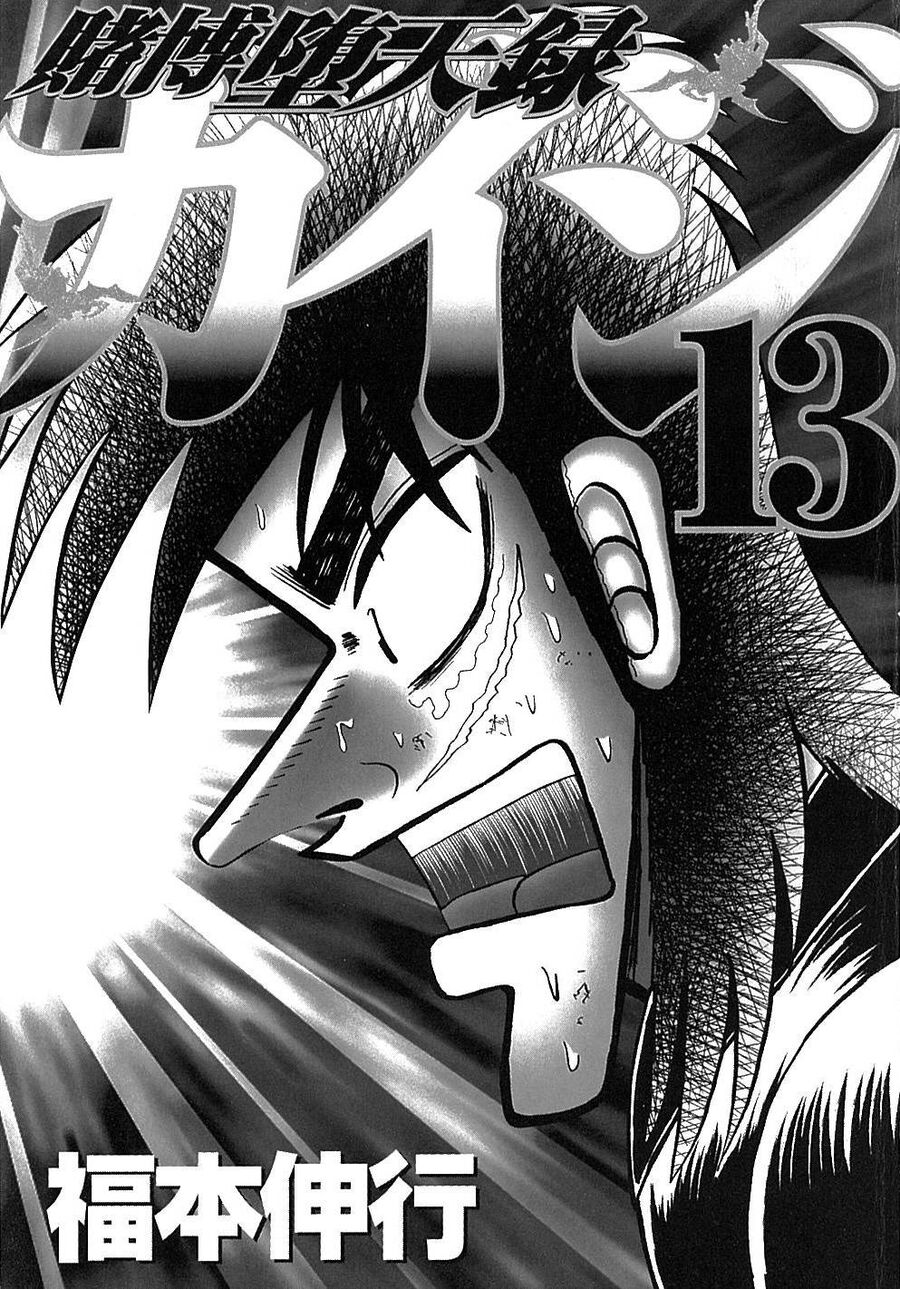 Tobaku Datenroku Kaiji - Chương 122 - Trang 2