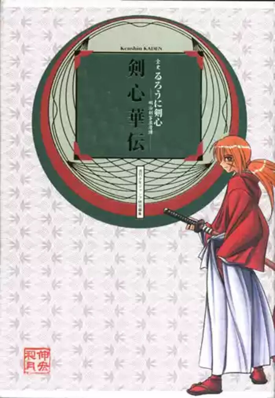 Rurouni Kenshin: Haru Ni Sakura - Chương 1 - Trang 8