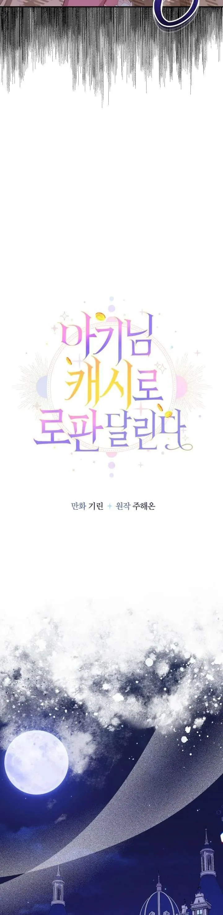 [Pnt] Tiểu Thư Tích Tiền Đi Bụi - Chương 75 - Trang 23