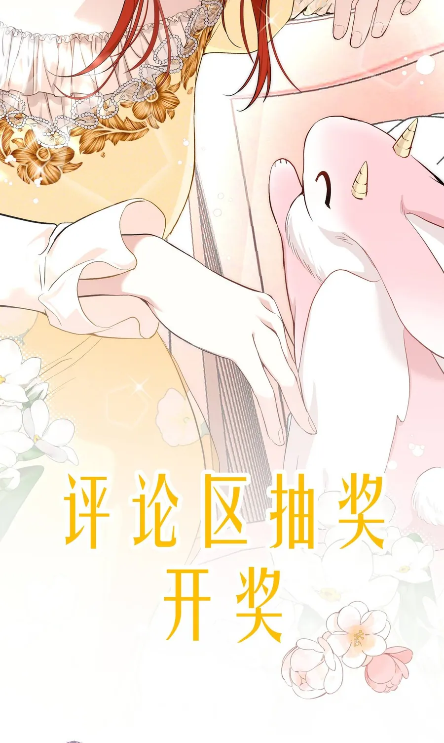 Cô Ấy Sẽ Thuần Phục Anh Hùng - Chương 7 - Trang 50