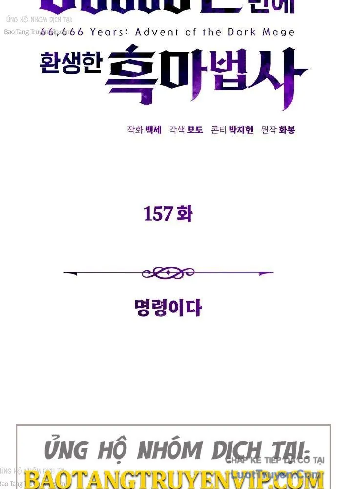 Sự Thức Tỉnh Của Hắc Ma Pháp Sư Sau 66666 Năm - Chương 157 - Trang 64