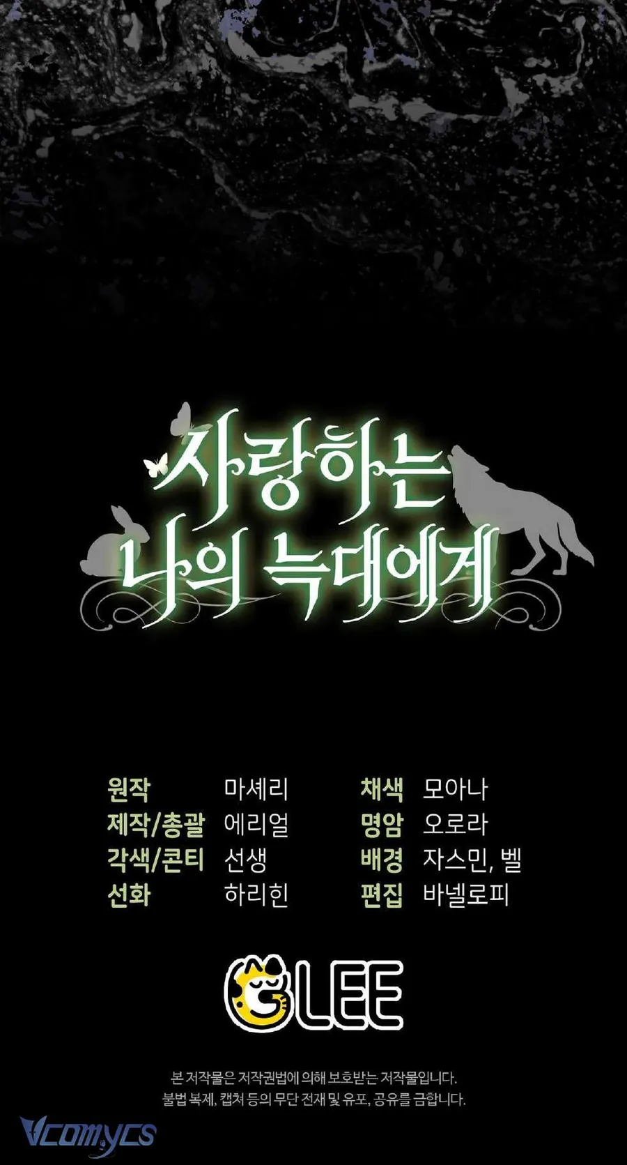 Gửi Đến Người Sói Yêu Dấu Của Em - Chương 7 - Trang 96