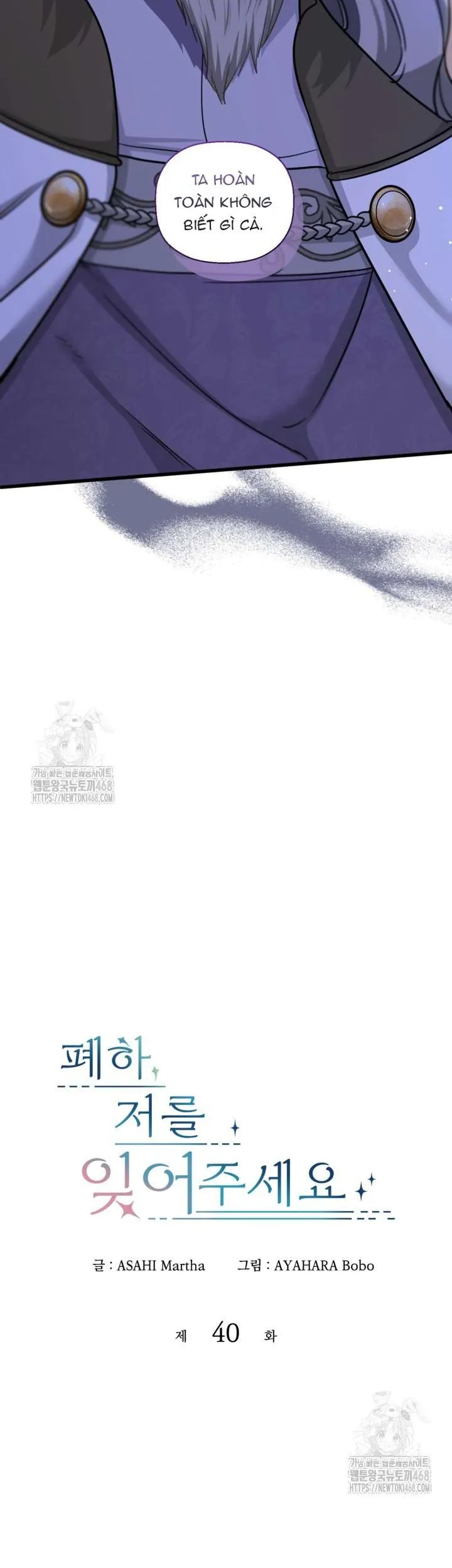 Bệ Hạ, Xin Hãy Quên Tôi Đi - Chương 40 - Trang 4
