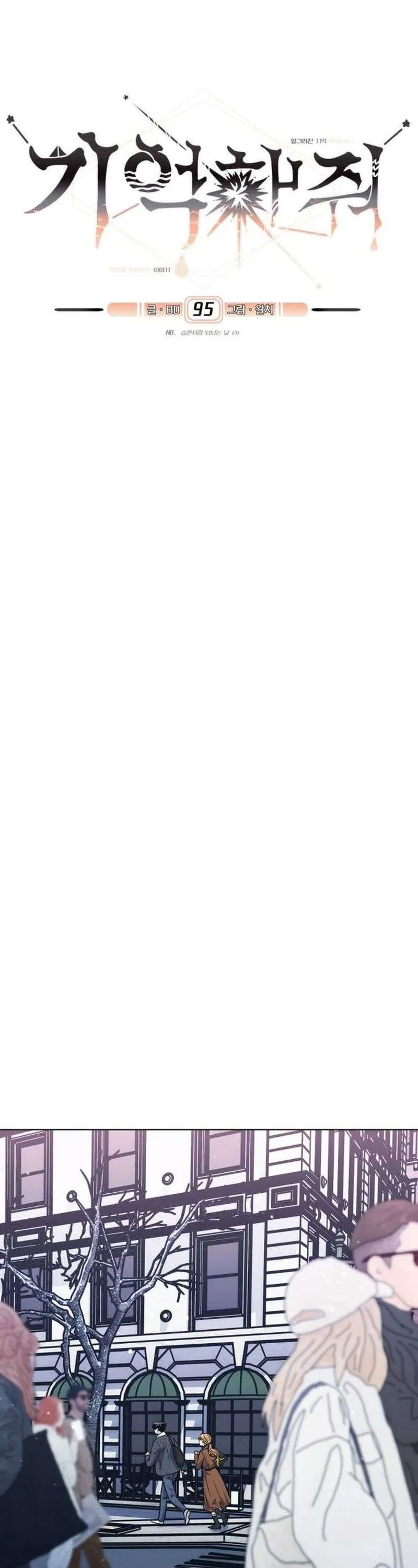 Xin Người Đừng Quên - Chương 95 - Trang 19