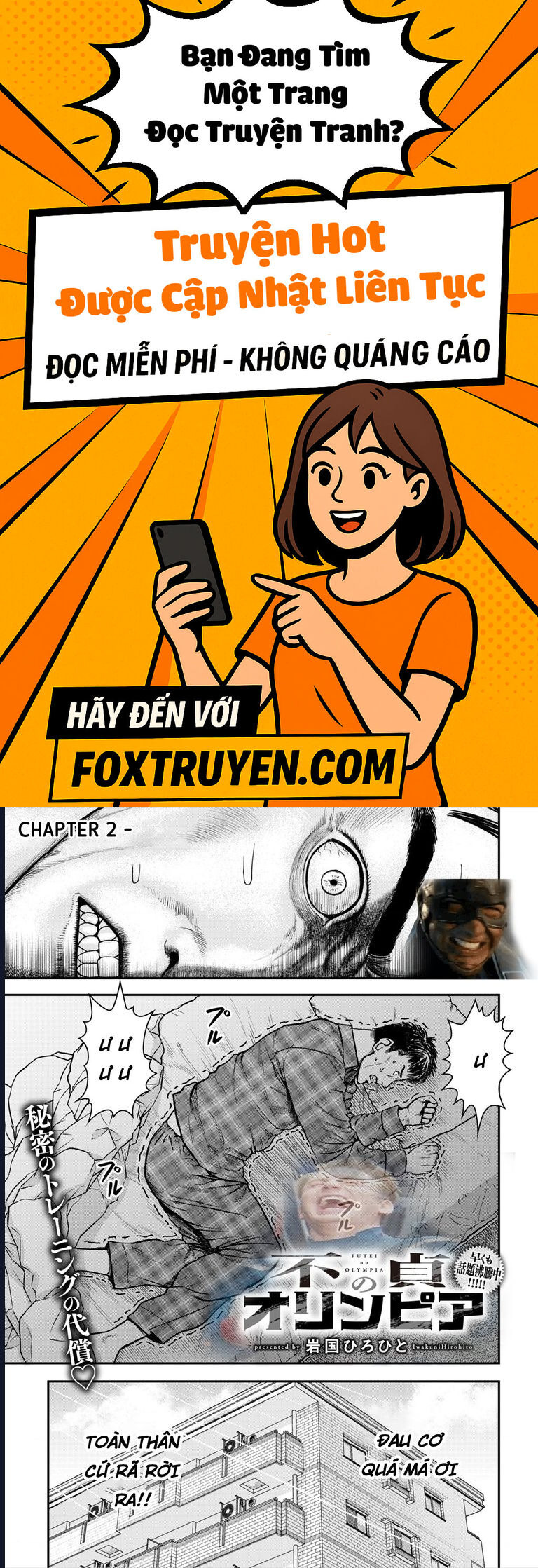 Futei No Olympia - Chương 2 - Trang 1