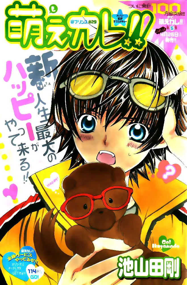 Bạn Trai Nổi Bật - Chương 29 - Trang 2