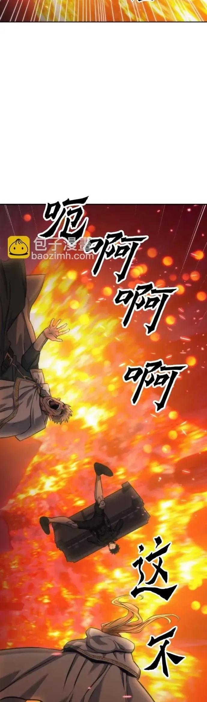 Druid Tại Ga Seoul - Chương 199 - Trang 43