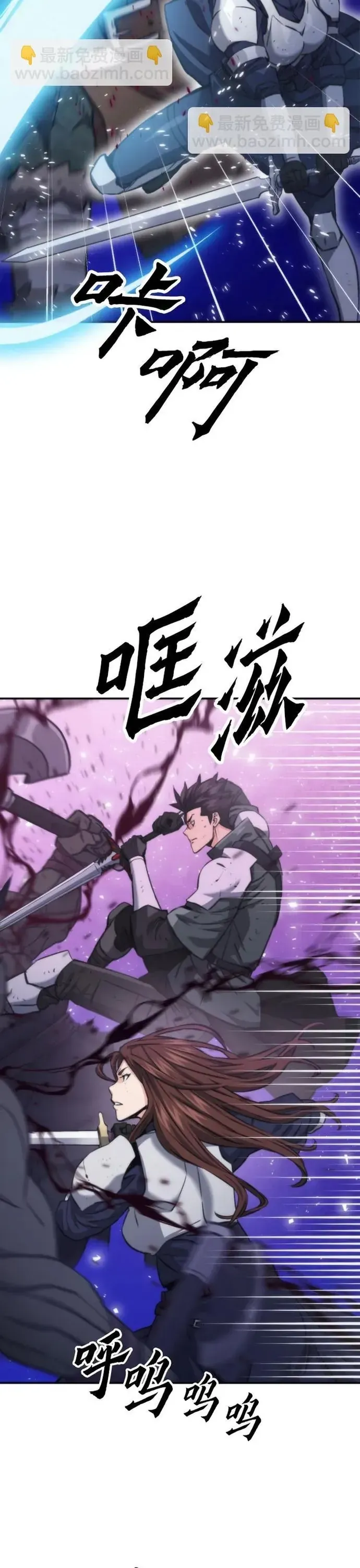 Druid Tại Ga Seoul - Chương 199 - Trang 9