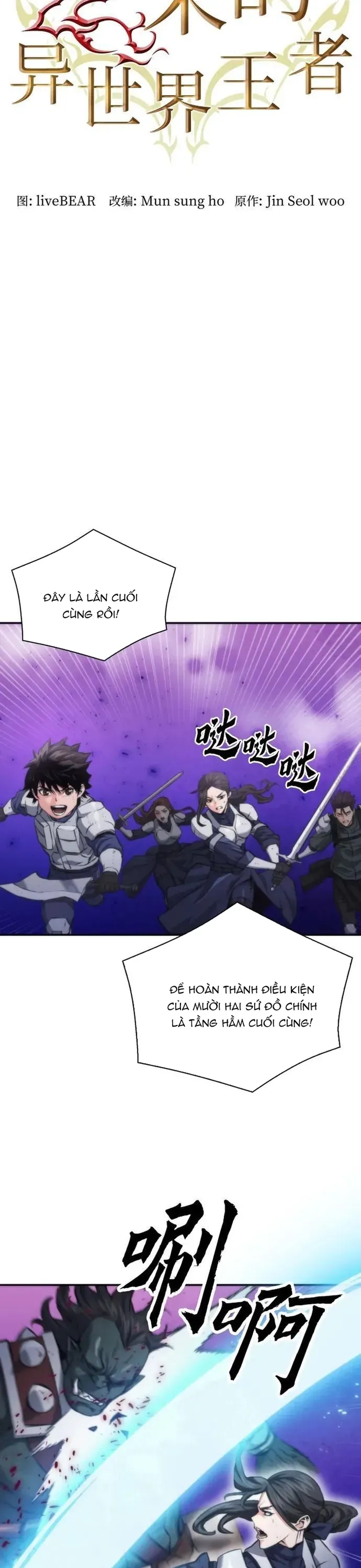 Druid Tại Ga Seoul - Chương 199 - Trang 8