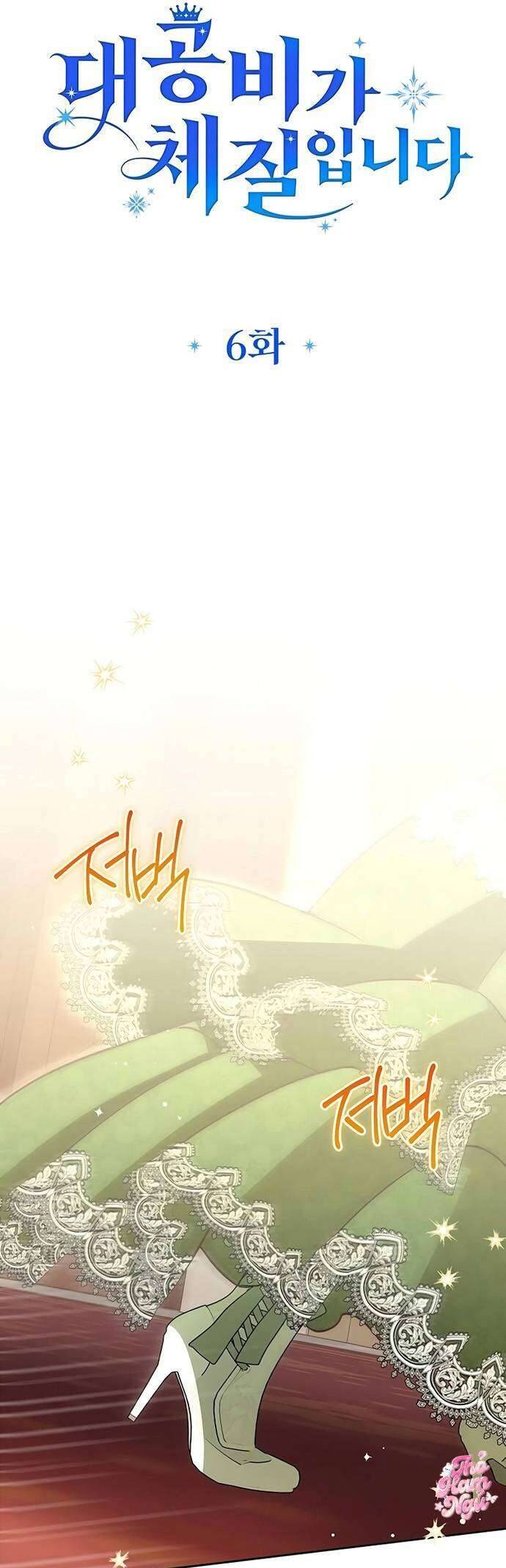 Hiến Pháp Của Đại Công Nương - Chương 6 - Trang 9