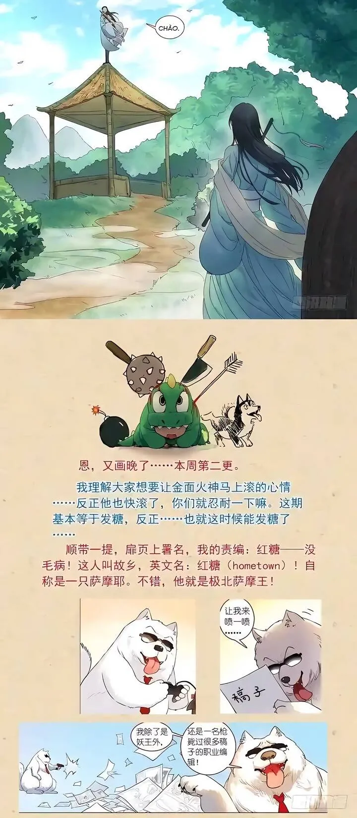 Hồ Yêu Tiểu Hồng Nương - Chương 175 - Trang 8