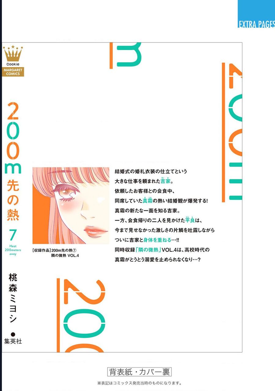 Say Nắng Cô Bạn Hàng Xóm - Chương 4 - Trang 59