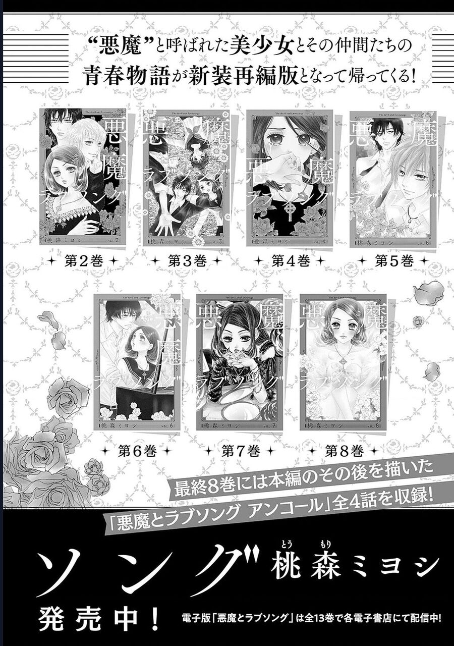 Say Nắng Cô Bạn Hàng Xóm - Chương 4 - Trang 53