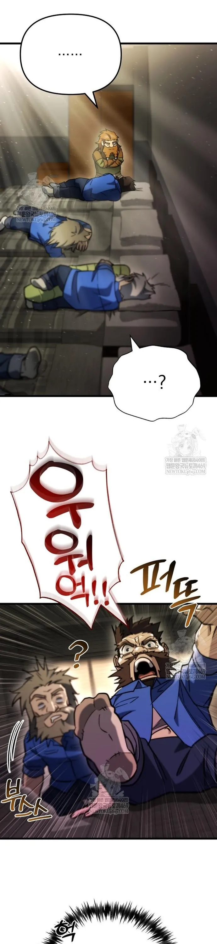 Mạt Thế Hậu Cần - Chương 70 - Trang 3