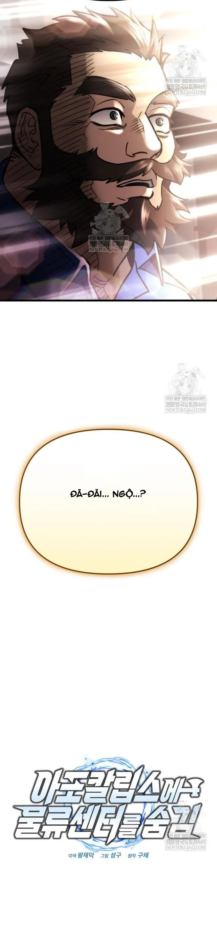 Mạt Thế Hậu Cần - Chương 70 - Trang 16