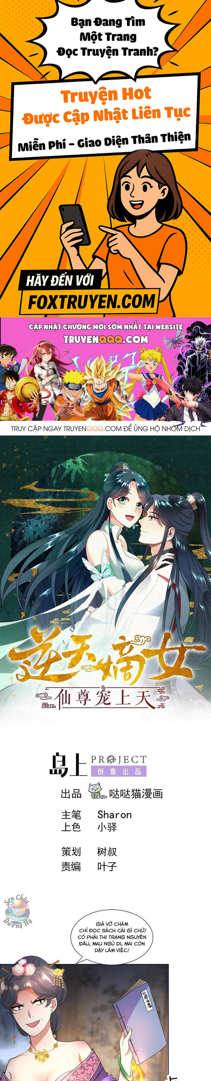Ái Nữ Thượng Thiên - Chương 16 - Trang 1