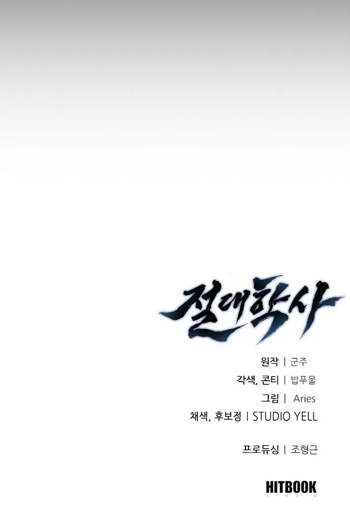 Tuyệt Thế Học Sĩ - Chương 3 - Trang 163