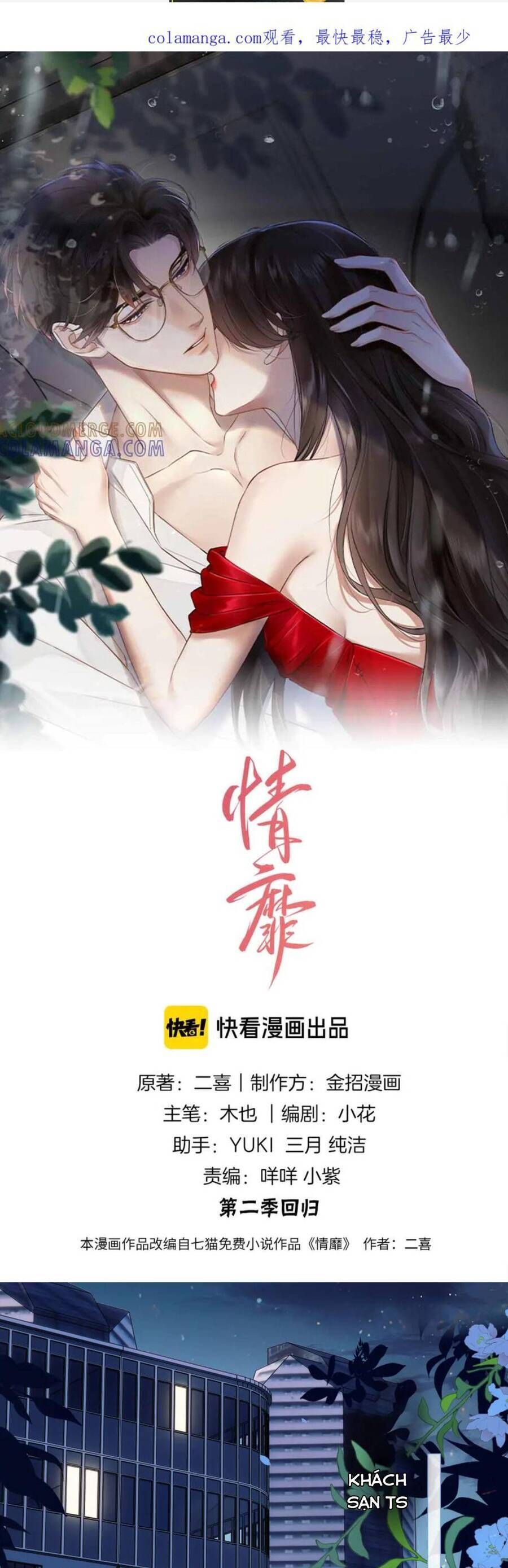 Đắm Say - Chương 47 - Trang 2
