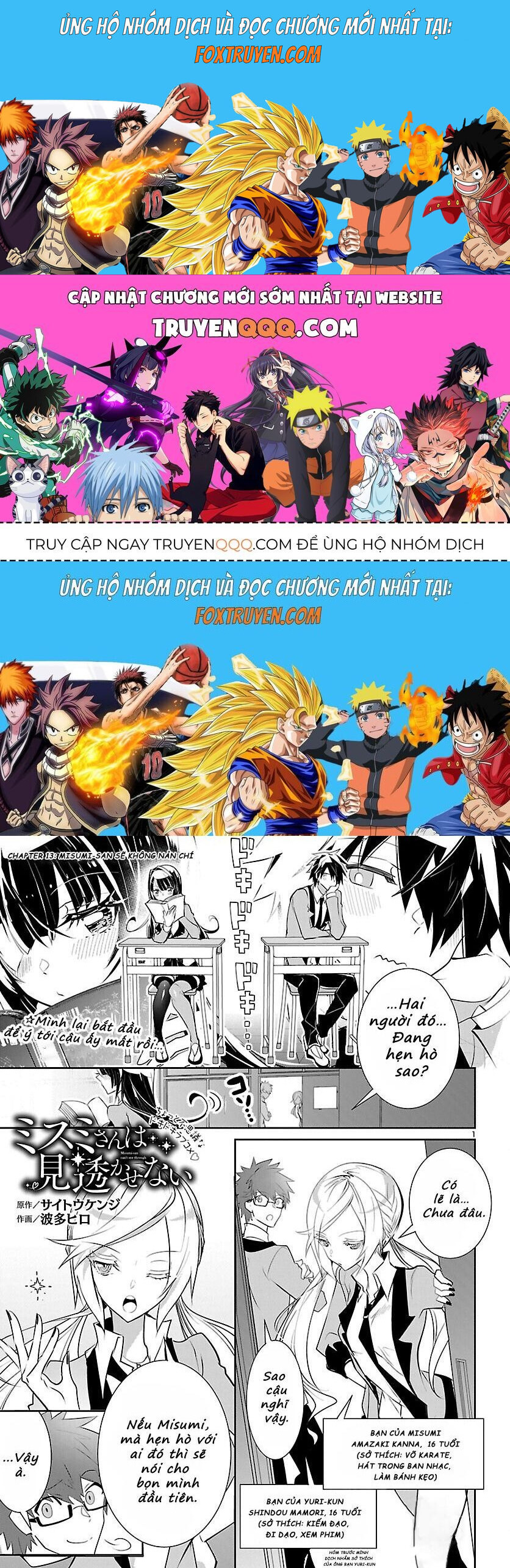 Misumi-San Không Thể Nhìn Thấu! - Chương 13 - Trang 1