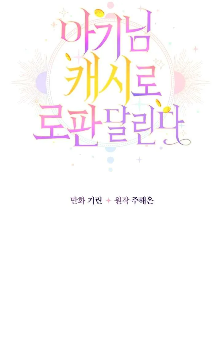 [Pnt] Tiểu Thư Tích Tiền Đi Bụi - Chương 15 - Trang 61