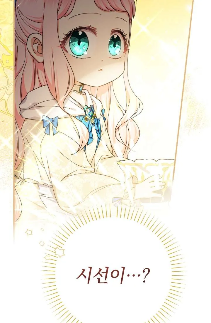 [Pnt] Tiểu Thư Tích Tiền Đi Bụi - Chương 15 - Trang 25