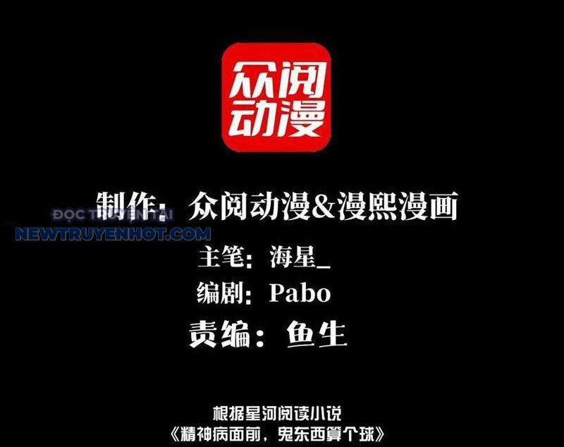 Đối Mặt Với Bệnh Tâm Thần, Ma Quỷ Chẳng Là Cái Thá Gì - Chương 93 - Trang 4