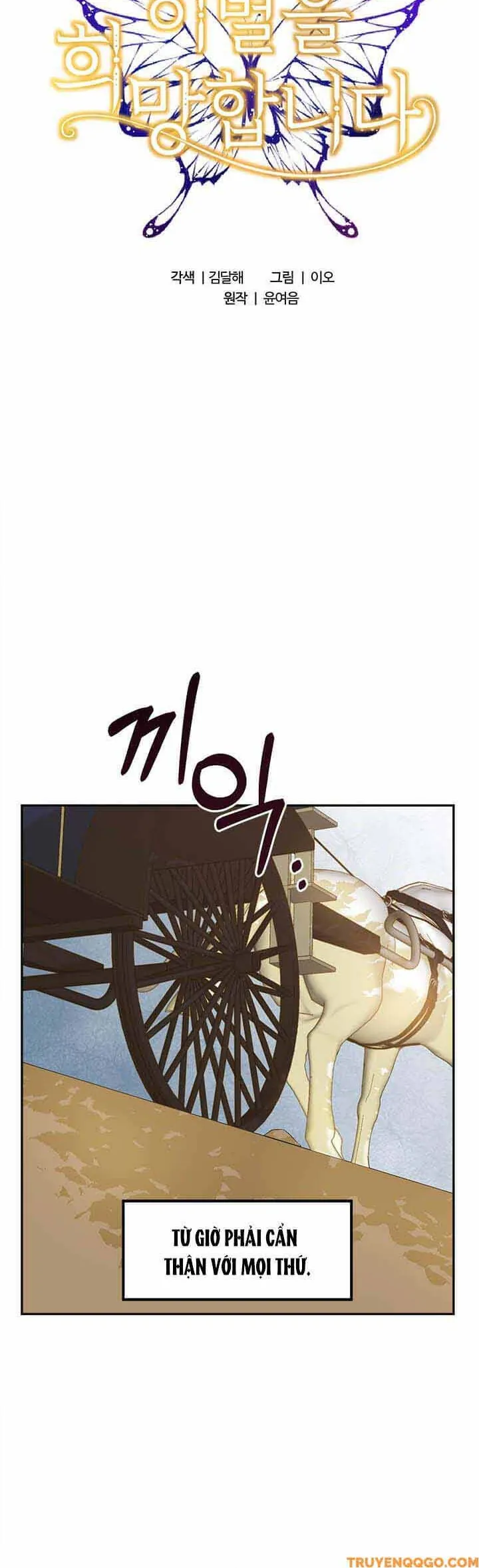 Tôi Muốn Chia Tay - Chương 3 - Trang 5