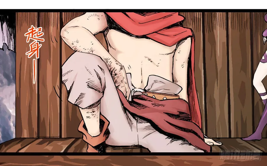 Y Thống Thiên Hạ (Phần 1) - Chương 10 - Trang 44