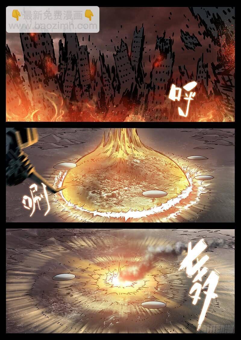 Địa Tiếp Nhân - Chương 218 - Trang 5