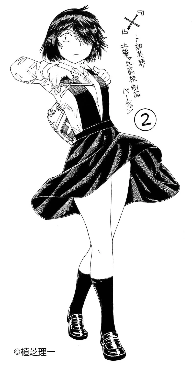 Mysterious Girlfriend X - Chương 8 - Trang 3