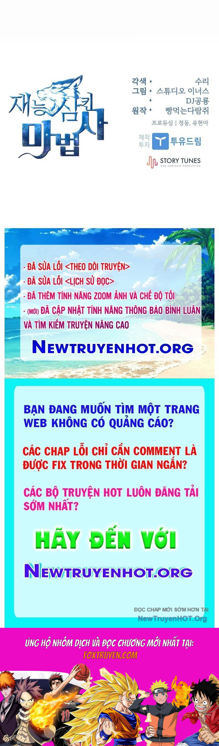 Thiên Tài Ma Pháp Sư Giấu Nghề - Chương 104 - Trang 118