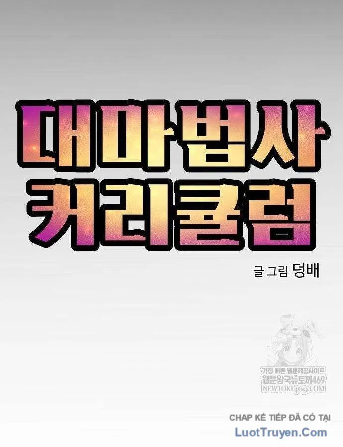 Chương Trình Đào Tạo Đại Pháp Sư - Chương 4 - Trang 33