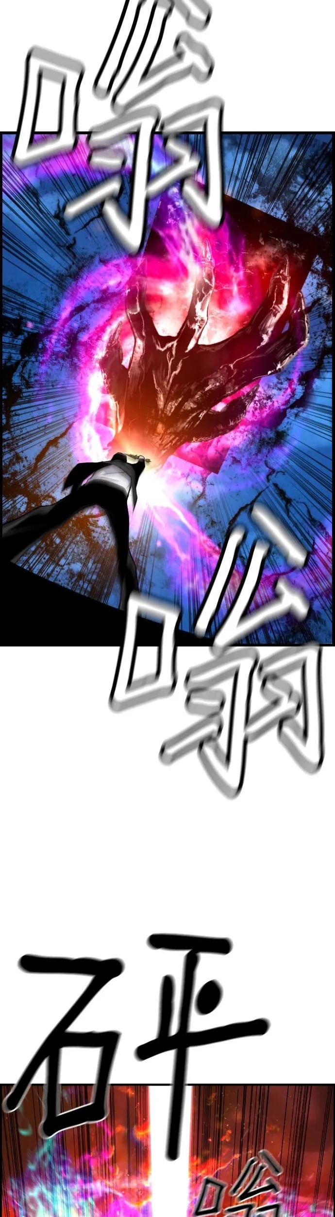 Sự Trở Lại Của Kẻ Khủng Bố - Chương 77 - Trang 12