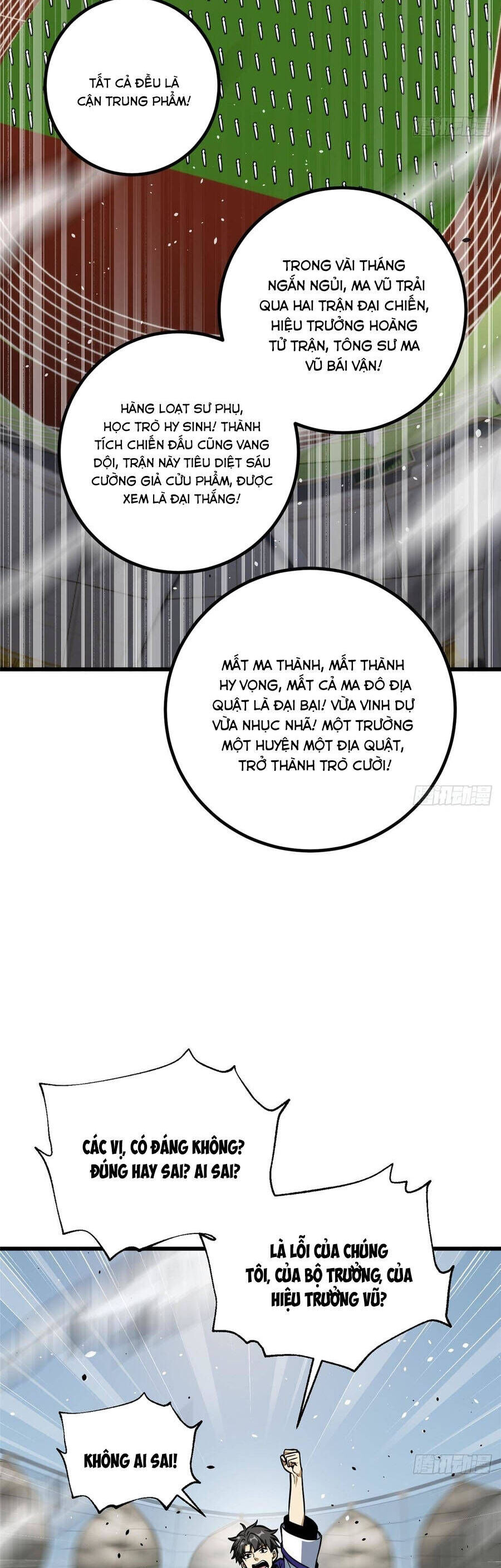 Toàn Cầu Cao Võ - Chương 329 - Trang 27