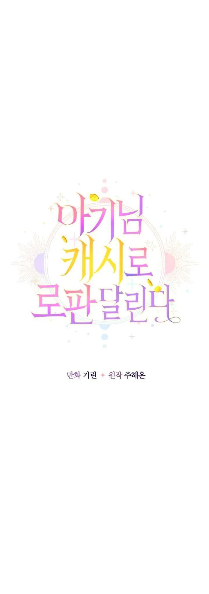 [Pnt] Tiểu Thư Tích Tiền Đi Bụi - Chương 11 - Trang 42