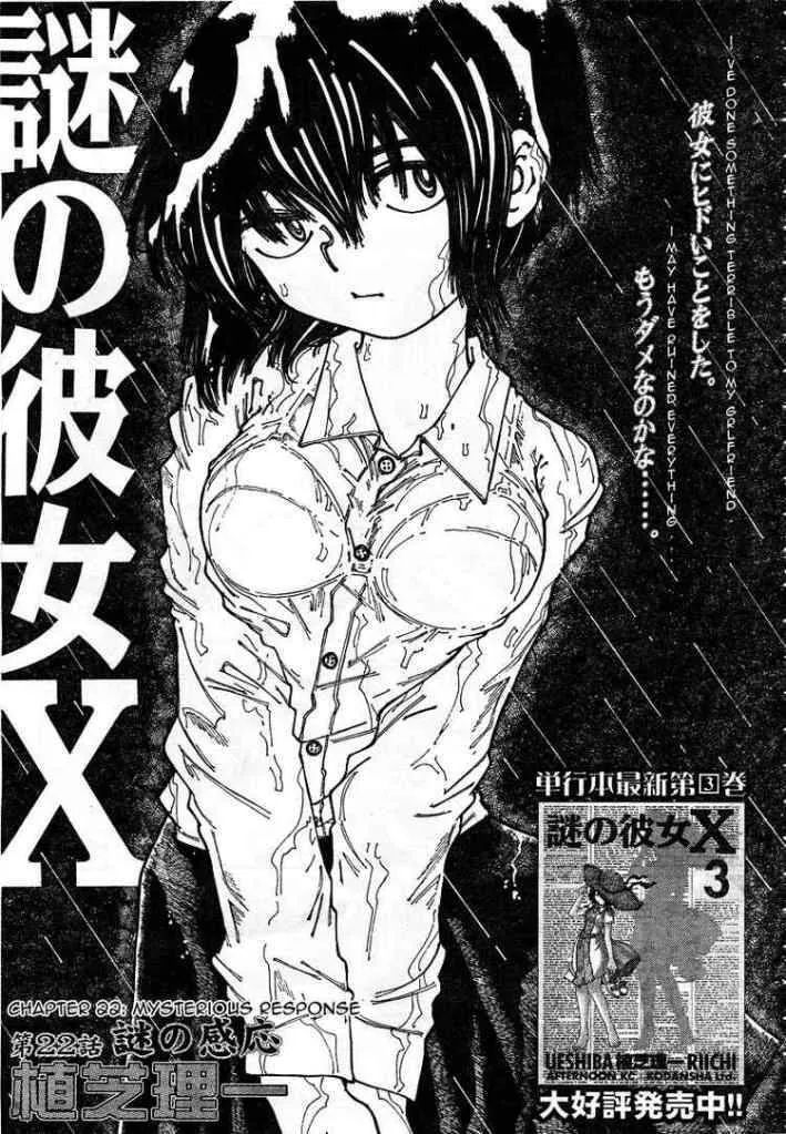 Mysterious Girlfriend X - Chương 22 - Trang 5