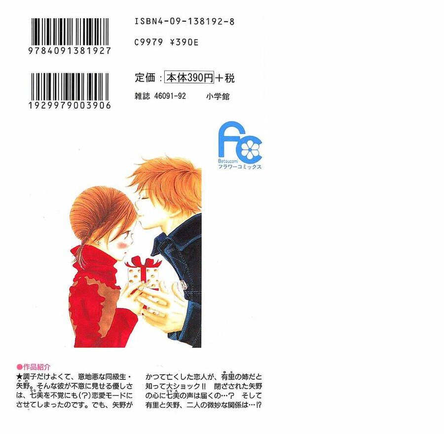 Bokura Ga Ita - Chương 5 - Trang 2