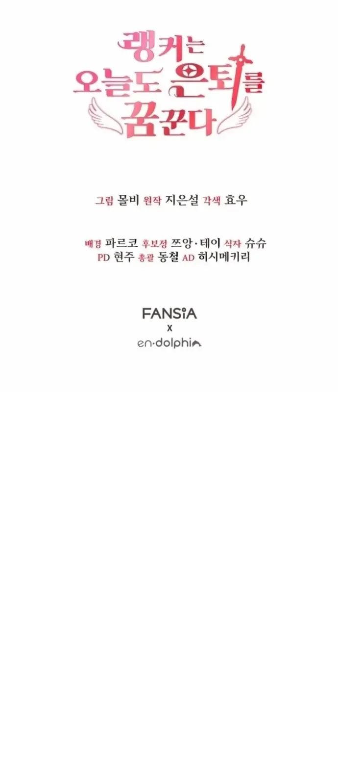 Ranker Mơ Được Nghỉ Hưu - Chương 30 - Trang 46