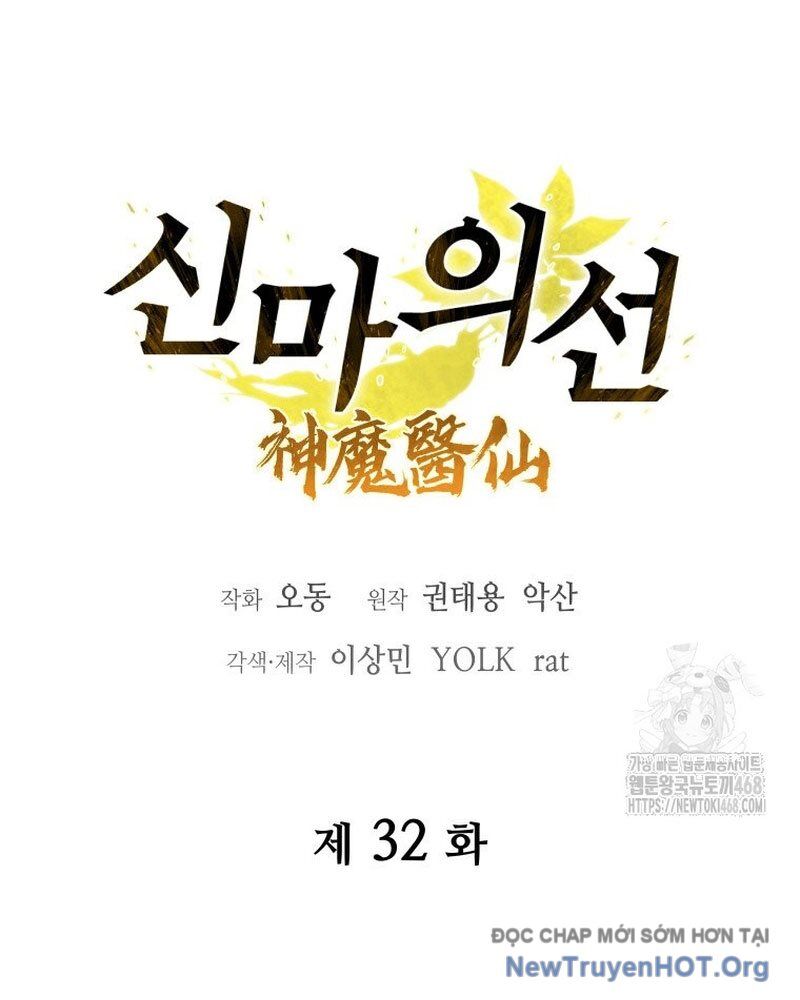 Thần Ma Y Tiên - Chương 32 - Trang 33
