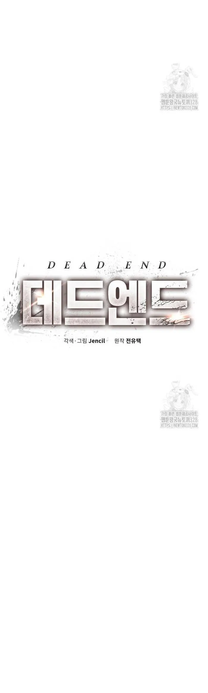 Không Lối Thoát - Chương 16 - Trang 9