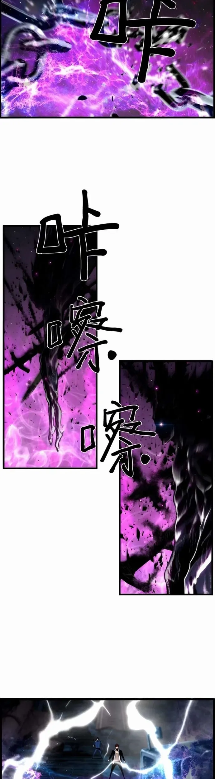 Sự Trở Lại Của Kẻ Khủng Bố - Chương 81 - Trang 23