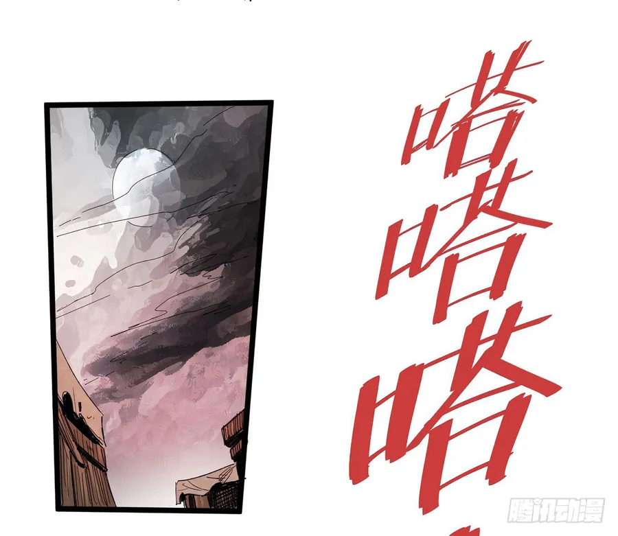 Y Thống Thiên Hạ (Phần 1) - Chương 4 - Trang 56