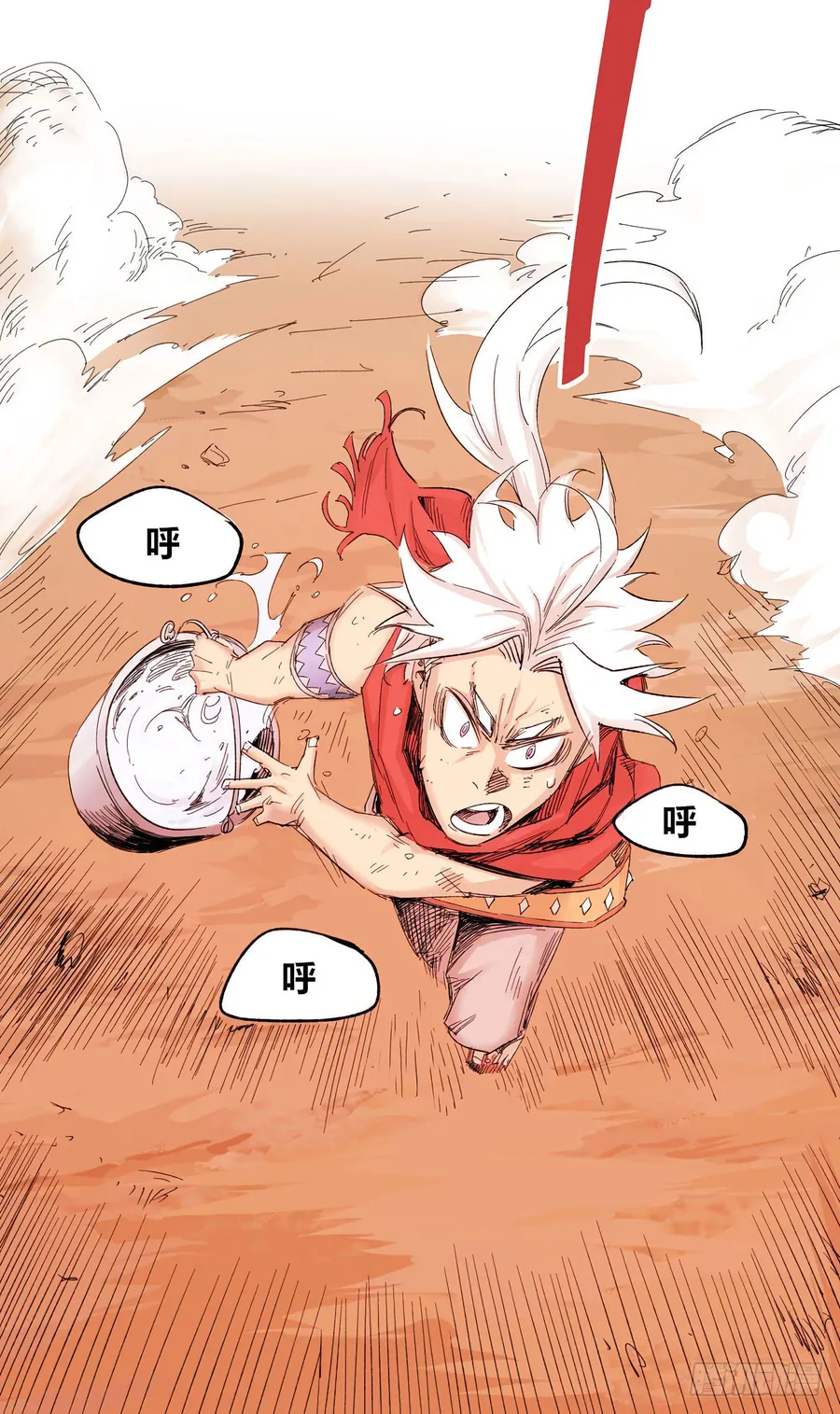 Y Thống Thiên Hạ (Phần 1) - Chương 4 - Trang 57