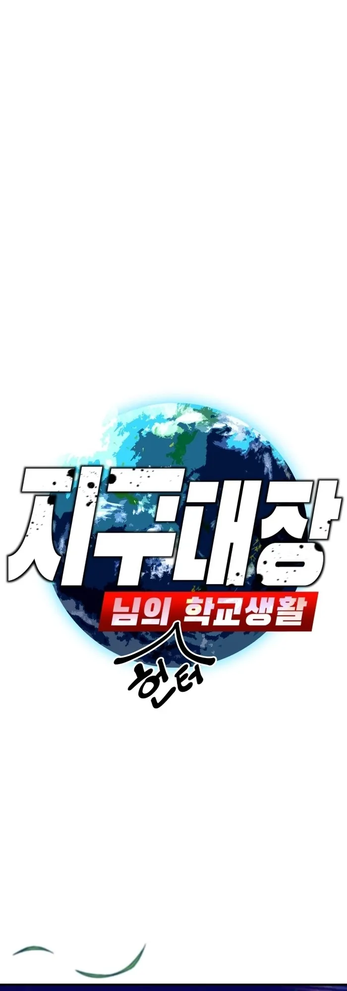 Cuộc Sống Học Đường Của Đội Trưởng Quận - Chương 45 - Trang 11