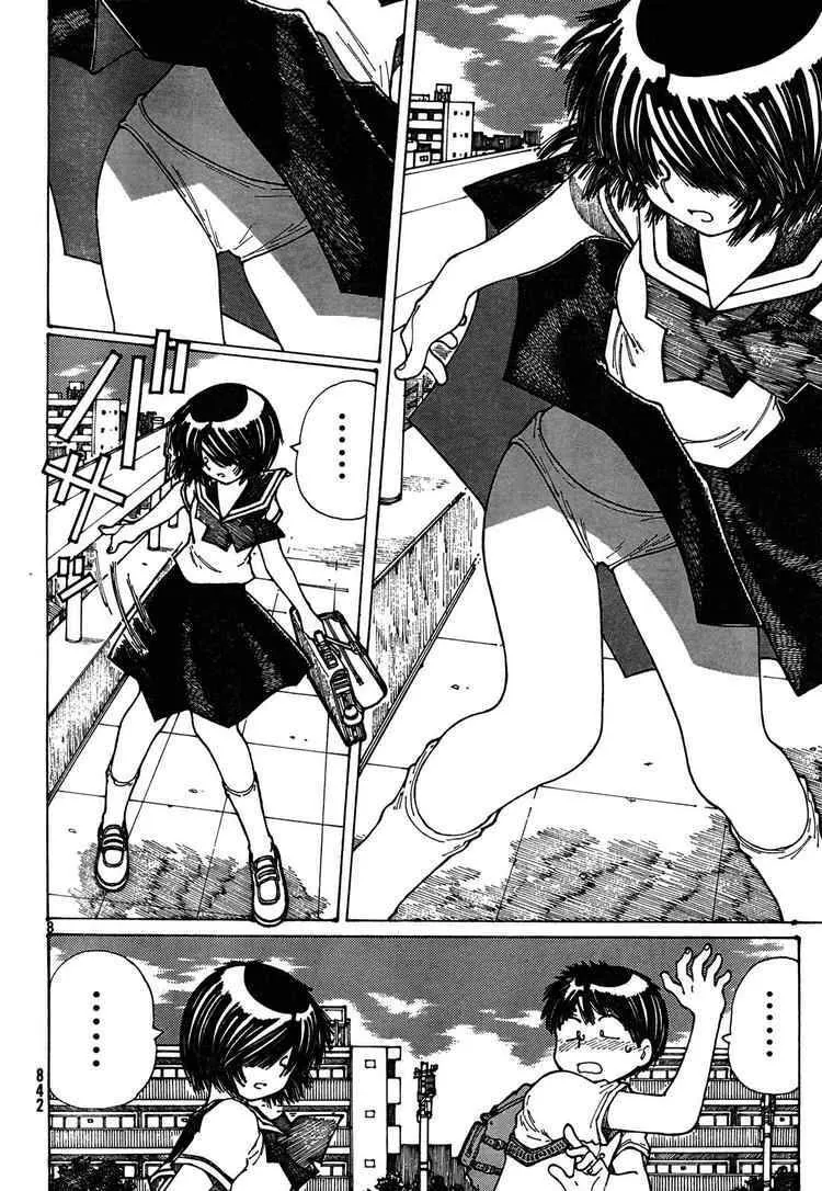 Mysterious Girlfriend X - Chương 25 - Trang 12