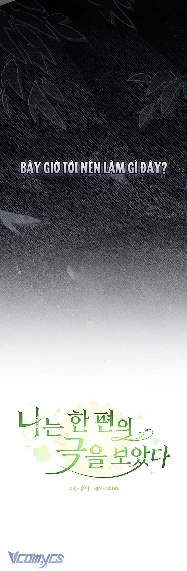 Tôi Đang Xem Một Vở Kịch - Chương 38 - Trang 22