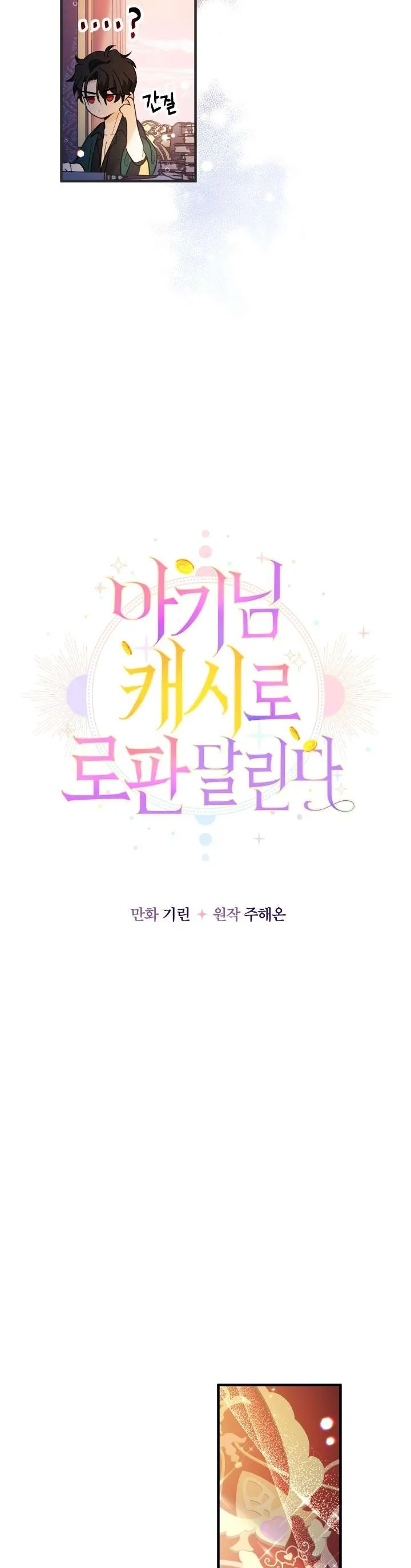 [Pnt] Tiểu Thư Tích Tiền Đi Bụi - Chương 9 - Trang 23