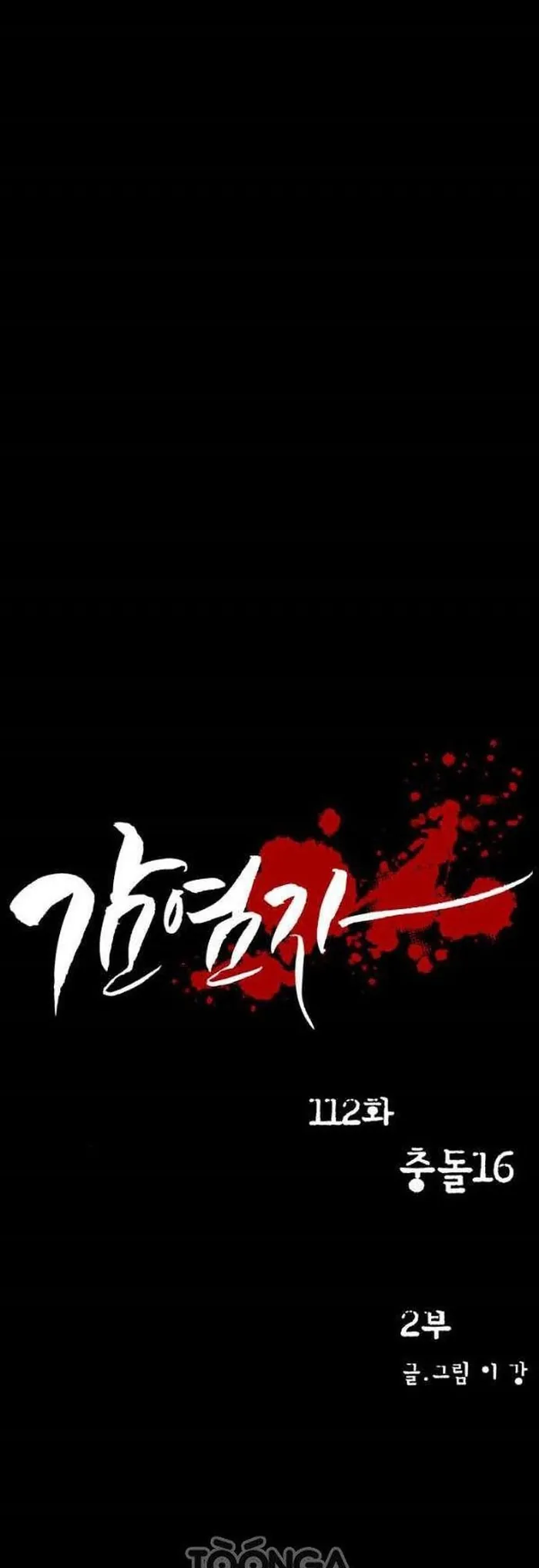 Virus Quái Vật - Chương 114 - Trang 5