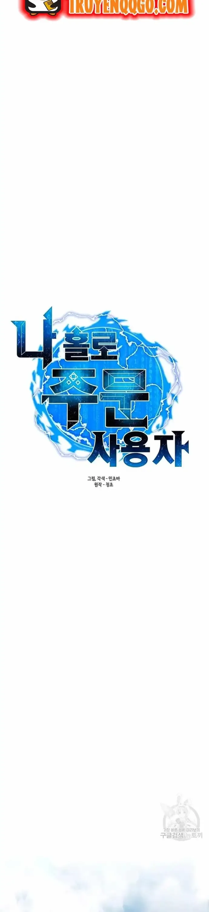 Tôi Là Người Chơi Thần Chú Đơn Độc - Chương 104 - Trang 6