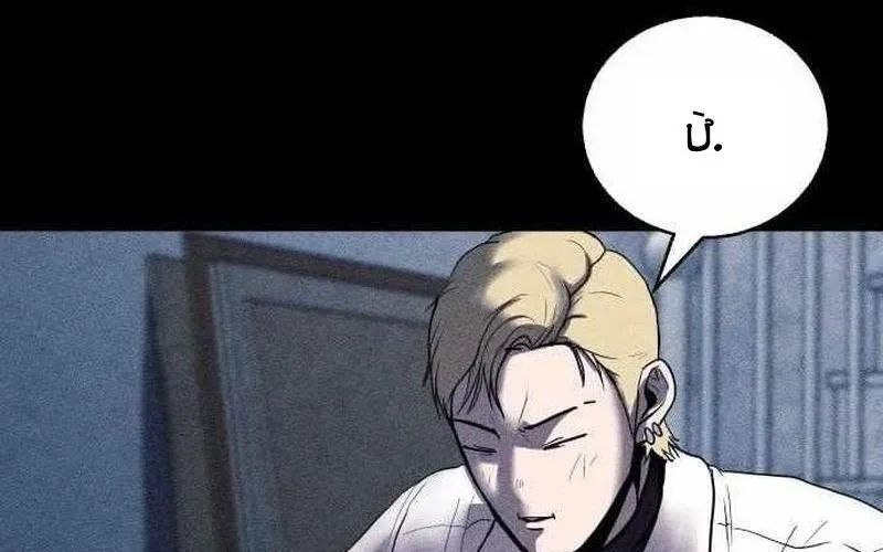 Thành Phố Địa Ngục - Chương 11 - Trang 284